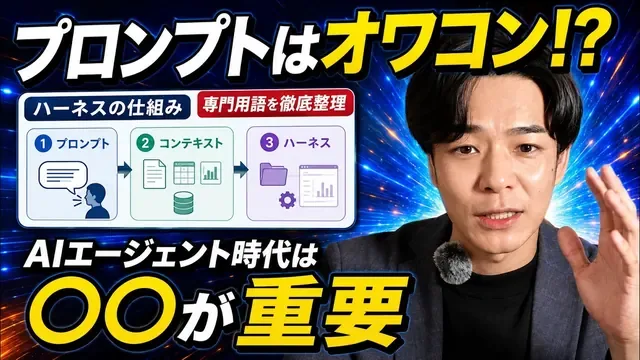 AIの性能は7割が環境構築で決まる