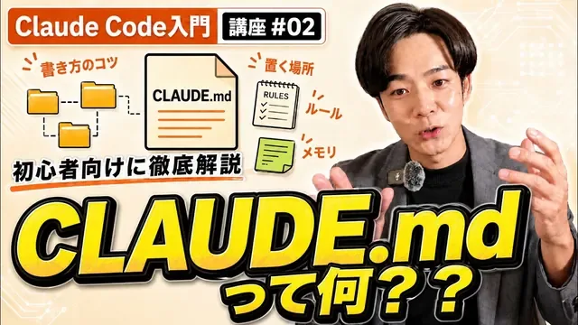 Claude Codeで一番大事なのはCLAUDE.md